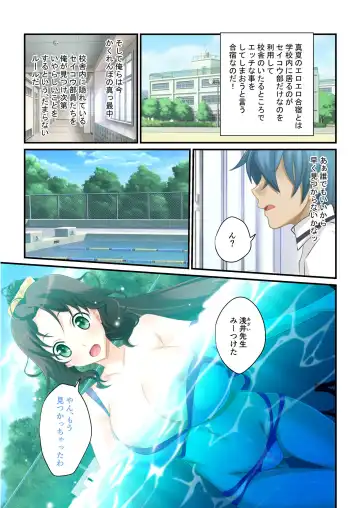 [Benetty] Bijo to Injuu Vol. 19 ~Joshikousei no Seishun!? Namaiki mo Muku mo Keppeki mo Hame Tsubusu~ "FetiColle! Series" Fhentai - Page 167