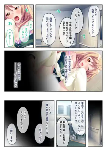 [Benetty] Bijo to Injuu Vol. 19 ~Joshikousei no Seishun!? Namaiki mo Muku mo Keppeki mo Hame Tsubusu~ "FetiColle! Series" Fhentai - Page 18