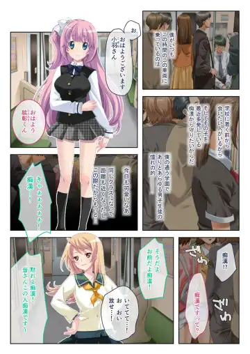 [Benetty] Bijo to Injuu Vol. 19 ~Joshikousei no Seishun!? Namaiki mo Muku mo Keppeki mo Hame Tsubusu~ "FetiColle! Series" Fhentai - Page 3