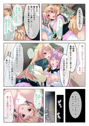 [Benetty] Bijo to Injuu Vol. 19 ~Joshikousei no Seishun!? Namaiki mo Muku mo Keppeki mo Hame Tsubusu~ "FetiColle! Series" Fhentai - Page 34