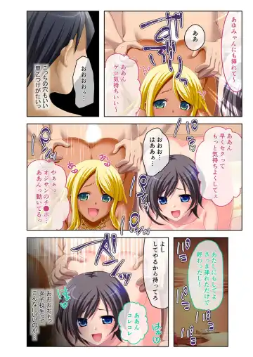 [Benetty] Bijo to Injuu Vol. 19 ~Joshikousei no Seishun!? Namaiki mo Muku mo Keppeki mo Hame Tsubusu~ "FetiColle! Series" Fhentai - Page 65