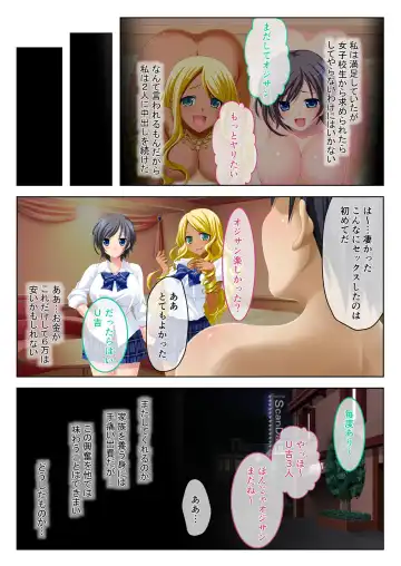 [Benetty] Bijo to Injuu Vol. 19 ~Joshikousei no Seishun!? Namaiki mo Muku mo Keppeki mo Hame Tsubusu~ "FetiColle! Series" Fhentai - Page 68
