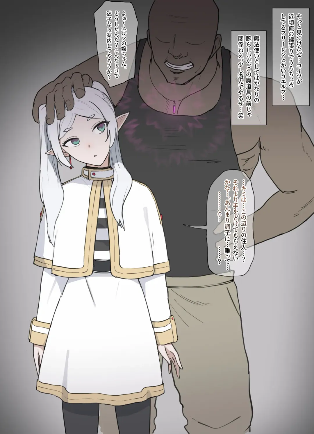 [Giga] Frieren mahō dōgu de shihai sare kairaku ochi Fhentai - Page 1