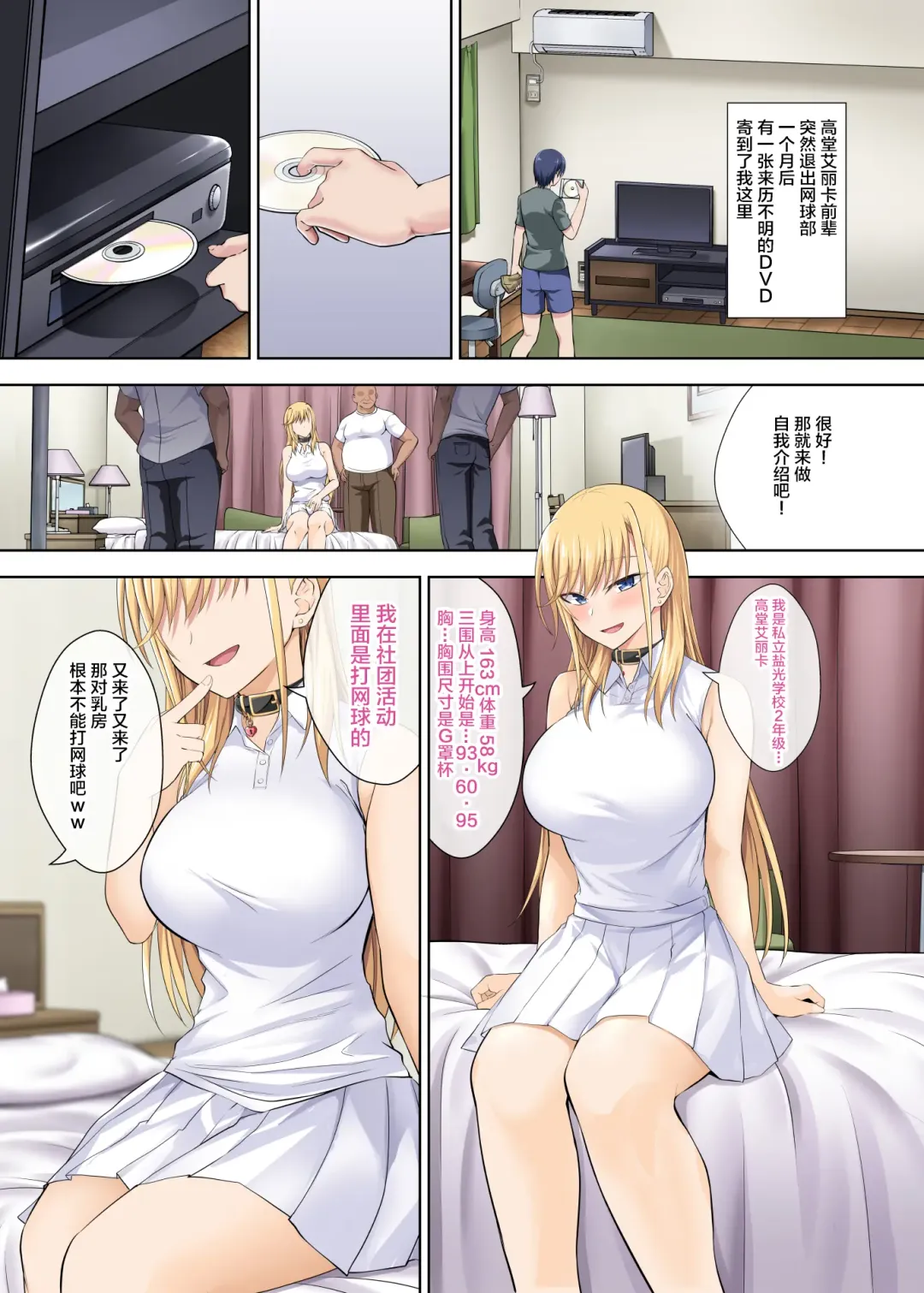金发爆乳女校长与高傲娘，母女幸福新性活1 Fhentai - Page 21