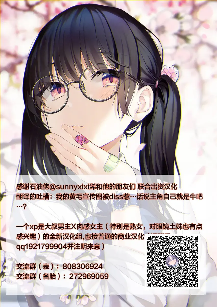 [Hyji] Boku ga Okaa-san to Konna Koto ni Nacchau Hanashi 8 Numa Hen Fhentai - Page 47