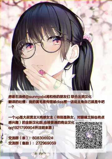 [Hyji] Boku ga Okaa-san to Konna Koto ni Nacchau Hanashi 8 Numa Hen Fhentai - Page 47