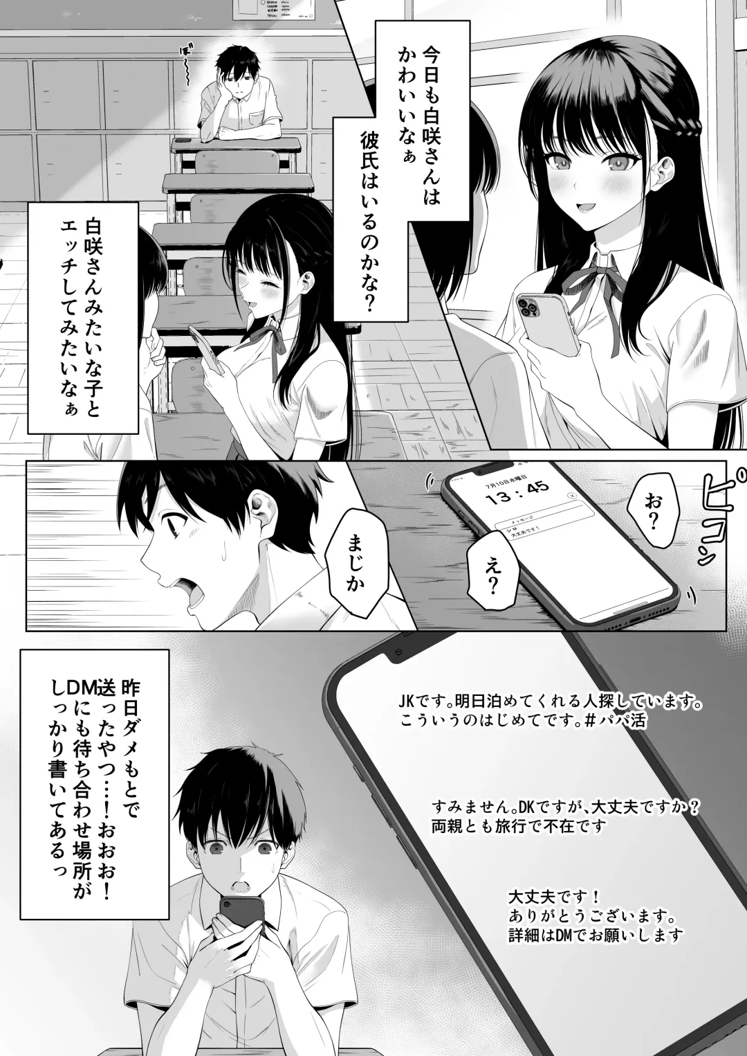 Doukyuusei to Sex Tsuke no Yoru ~Papakatsu Iede Shoujo wa Ki ni Naru Anoko Deshita~ Fhentai - Page 3