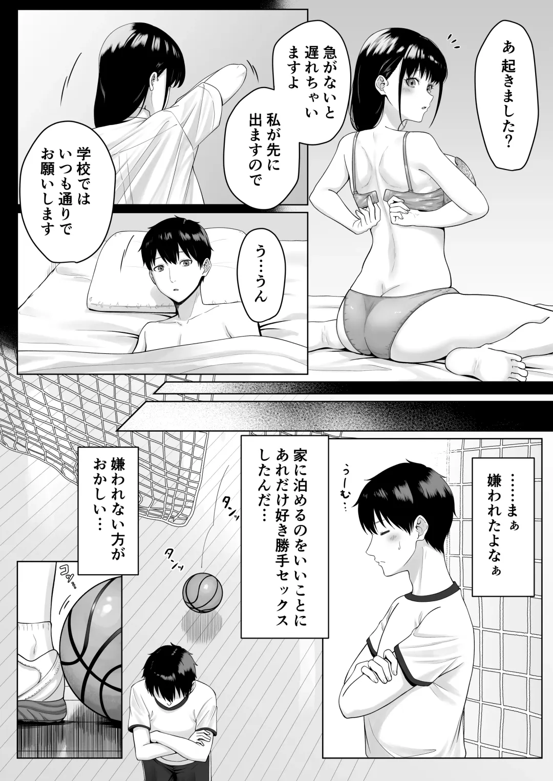 Doukyuusei to Sex Tsuke no Yoru ~Papakatsu Iede Shoujo wa Ki ni Naru Anoko Deshita~ Fhentai - Page 30