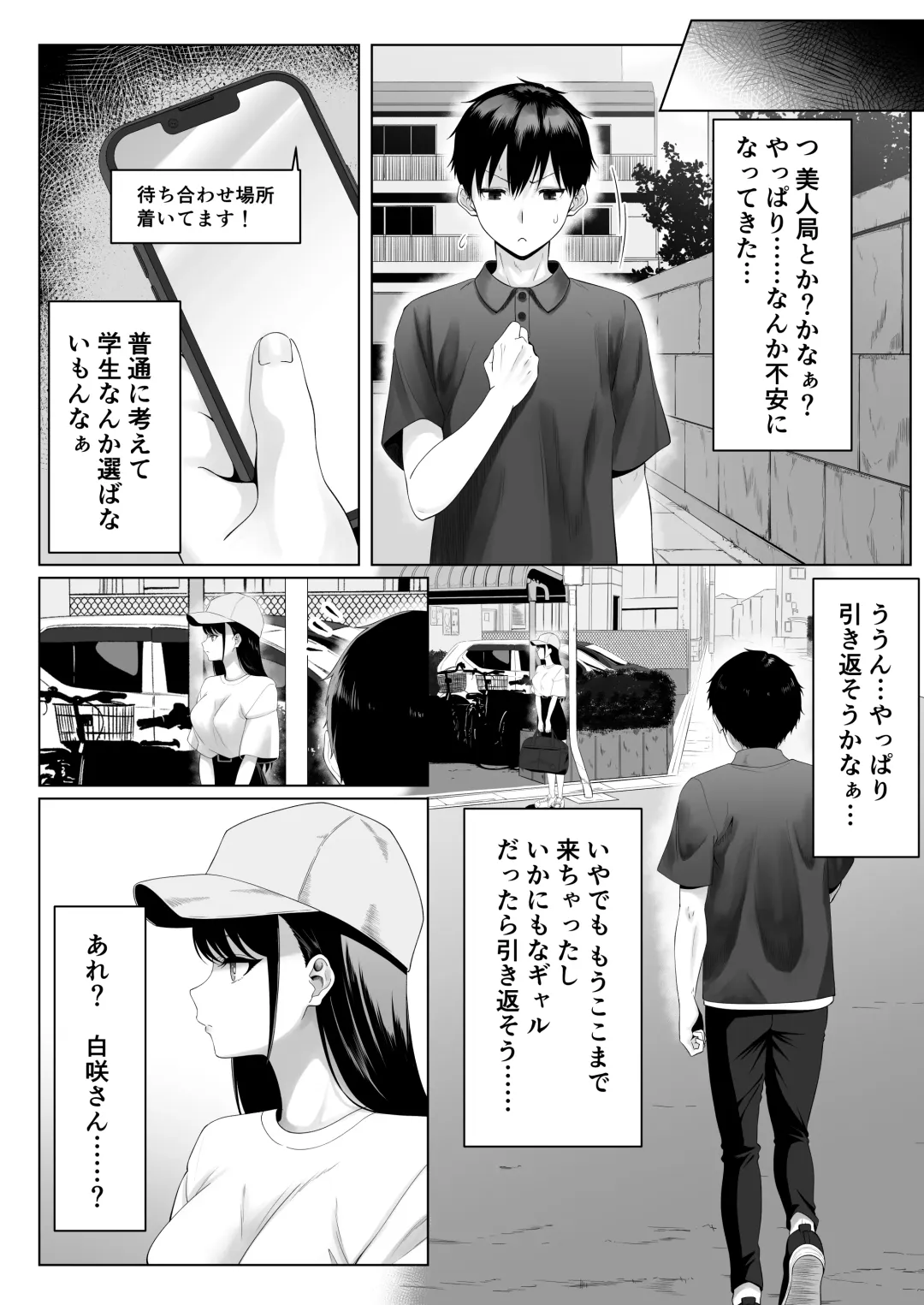 Doukyuusei to Sex Tsuke no Yoru ~Papakatsu Iede Shoujo wa Ki ni Naru Anoko Deshita~ Fhentai - Page 5