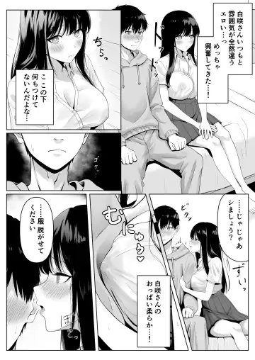 Doukyuusei to Sex Tsuke no Yoru ~Papakatsu Iede Shoujo wa Ki ni Naru Anoko Deshita~ Fhentai - Page 10