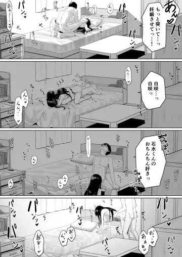 Doukyuusei to Sex Tsuke no Yoru ~Papakatsu Iede Shoujo wa Ki ni Naru Anoko Deshita~ Fhentai - Page 25