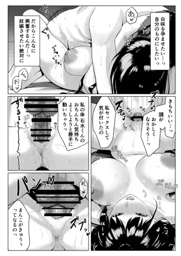 Doukyuusei to Sex Tsuke no Yoru ~Papakatsu Iede Shoujo wa Ki ni Naru Anoko Deshita~ Fhentai - Page 26