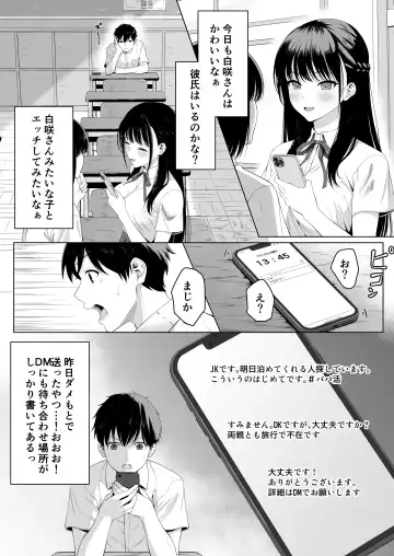 Doukyuusei to Sex Tsuke no Yoru ~Papakatsu Iede Shoujo wa Ki ni Naru Anoko Deshita~ Fhentai - Page 3