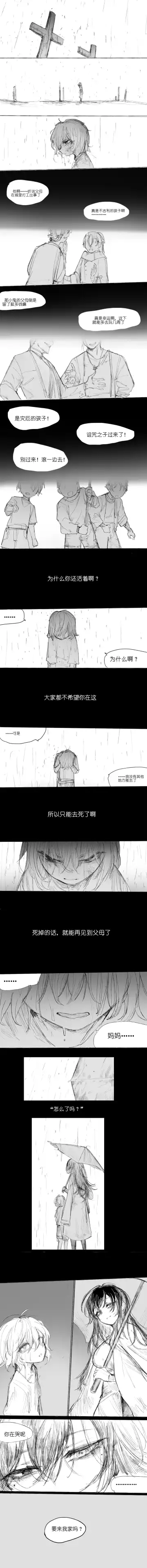 Read 爱儿tv之自杀，然后被黑发大姐姐收养1~11 - Fhentai