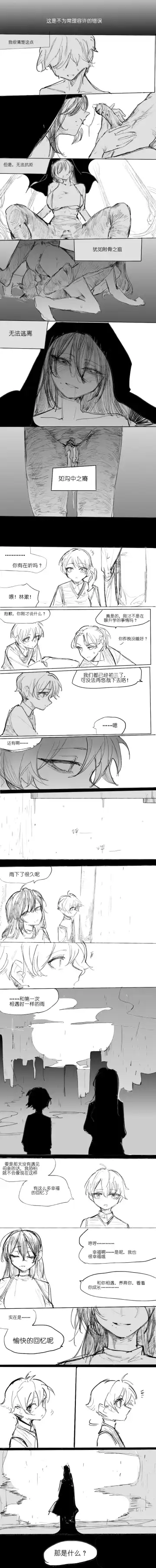 爱儿tv之自杀，然后被黑发大姐姐收养1~11 Fhentai - Page 10