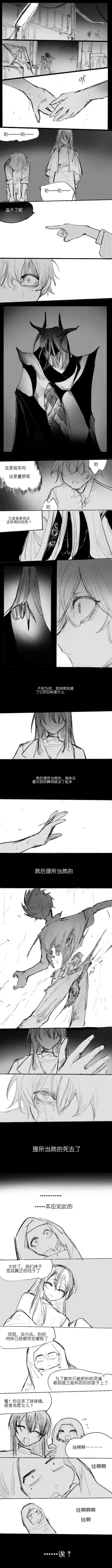爱儿tv之自杀，然后被黑发大姐姐收养1~11 Fhentai - Page 11