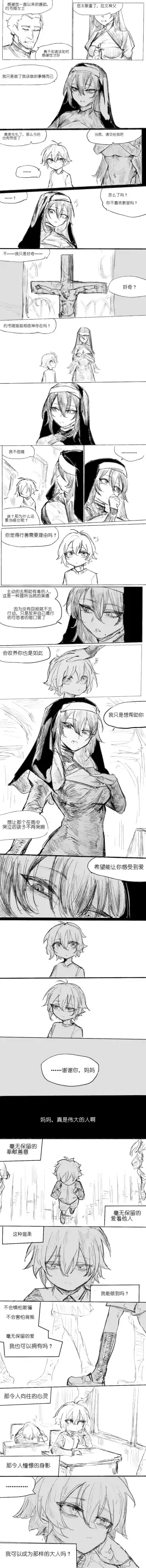 爱儿tv之自杀，然后被黑发大姐姐收养1~11 Fhentai - Page 4