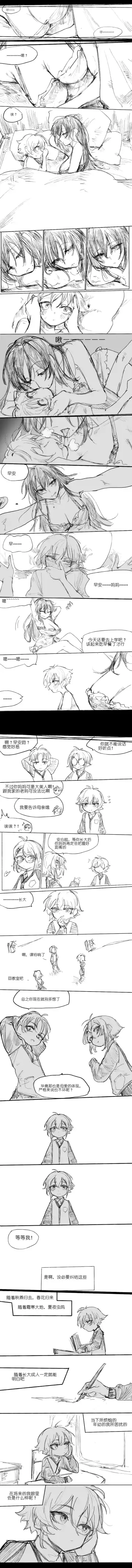 爱儿tv之自杀，然后被黑发大姐姐收养1~11 Fhentai - Page 5