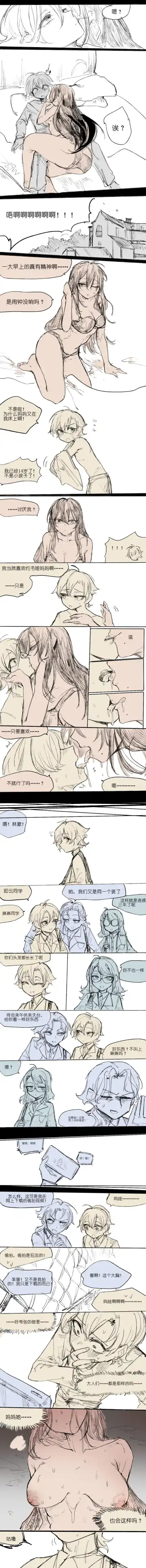 爱儿tv之自杀，然后被黑发大姐姐收养1~11 Fhentai - Page 6