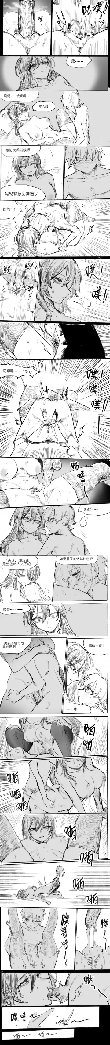 爱儿tv之自杀，然后被黑发大姐姐收养1~11 Fhentai - Page 9