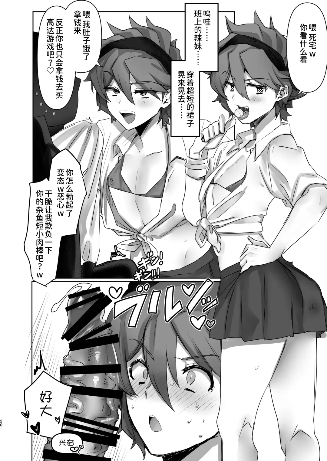 [Aono Keita] Iori Mokei Ura!? Fhentai - Page 19