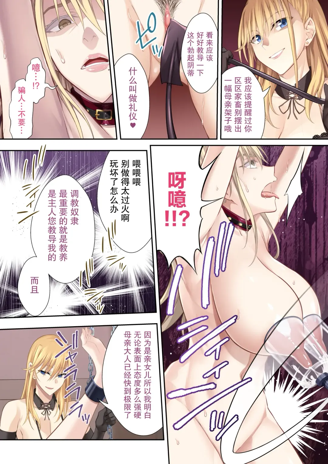 [Ijima Yuu] エリカとマリヤ チンポクリーナー母娘の幸福な新性活+前作 3 Fhentai - Page 22
