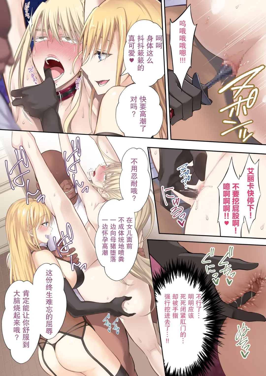 [Ijima Yuu] エリカとマリヤ チンポクリーナー母娘の幸福な新性活+前作 3 Fhentai - Page 29