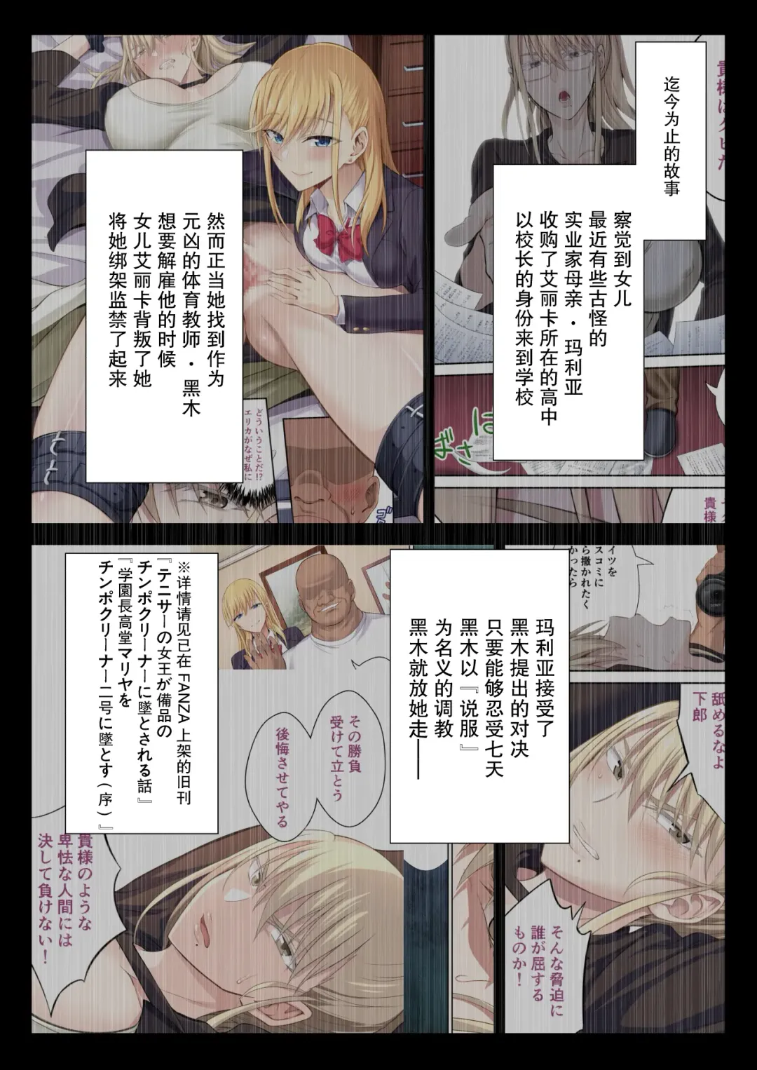 [Ijima Yuu] エリカとマリヤ チンポクリーナー母娘の幸福な新性活+前作 3 Fhentai - Page 3