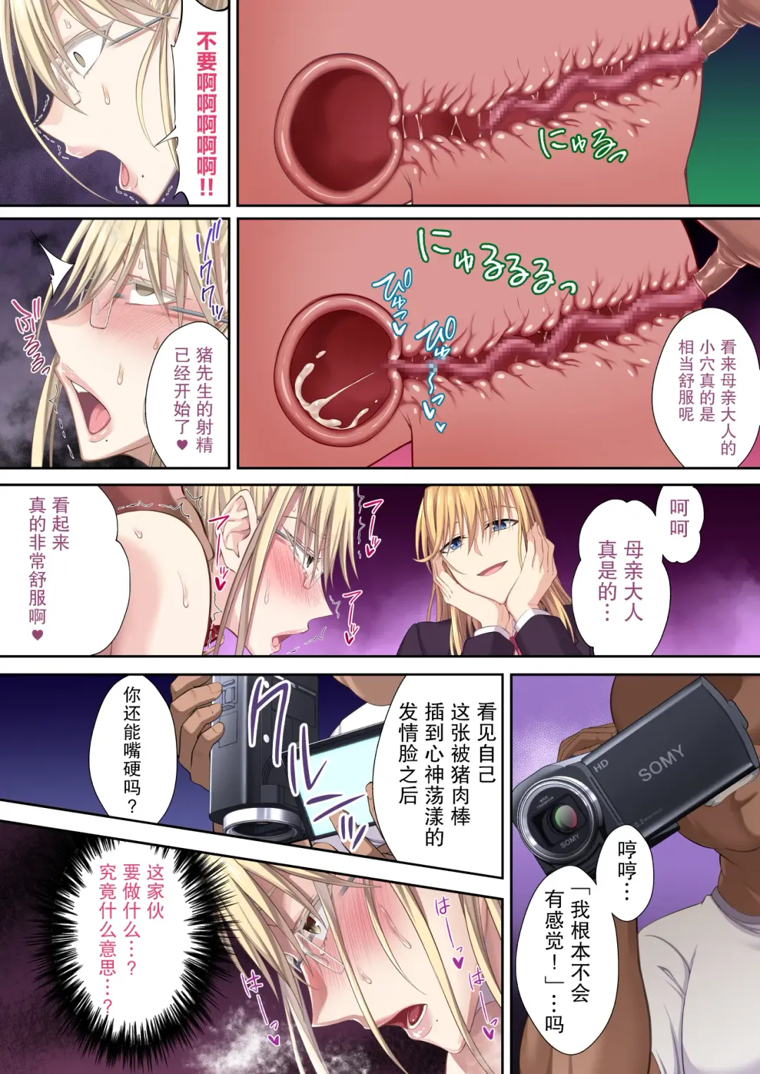 [Ijima Yuu] エリカとマリヤ チンポクリーナー母娘の幸福な新性活+前作 3 Fhentai - Page 40