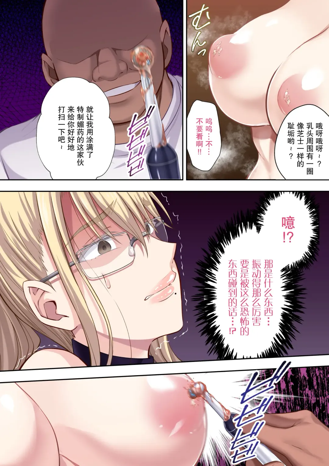 [Ijima Yuu] エリカとマリヤ チンポクリーナー母娘の幸福な新性活+前作 3 Fhentai - Page 6