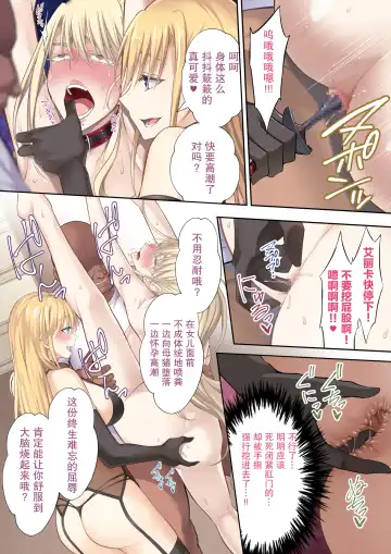 [Ijima Yuu] エリカとマリヤ チンポクリーナー母娘の幸福な新性活+前作 3 Fhentai - Page 29