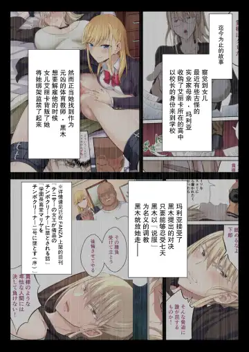 [Ijima Yuu] エリカとマリヤ チンポクリーナー母娘の幸福な新性活+前作 3 Fhentai - Page 3