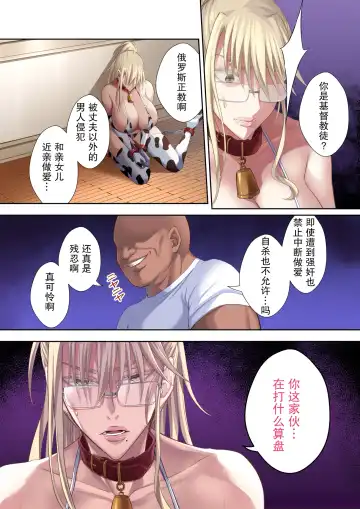 [Ijima Yuu] エリカとマリヤ チンポクリーナー母娘の幸福な新性活+前作 3 Fhentai - Page 34