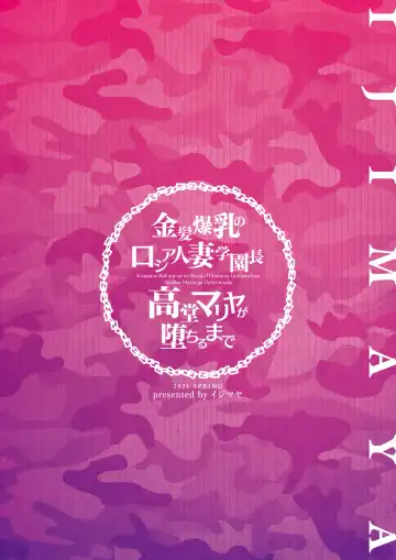 [Ijima Yuu] エリカとマリヤ チンポクリーナー母娘の幸福な新性活+前作 3 Fhentai - Page 50