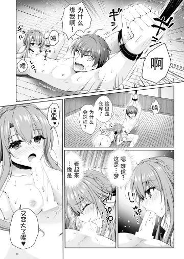 [Chibinon] Bitter sweet Summe Fhentai - Page 10