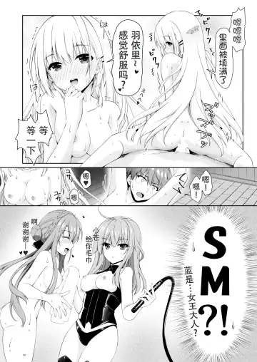 [Chibinon] Bitter sweet Summe Fhentai - Page 12