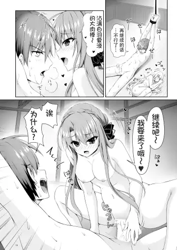 [Chibinon] Bitter sweet Summe Fhentai - Page 16