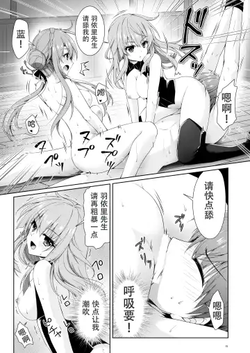 [Chibinon] Bitter sweet Summe Fhentai - Page 19