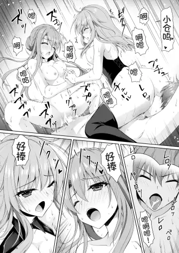 [Chibinon] Bitter sweet Summe Fhentai - Page 20