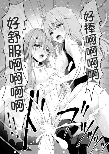 [Chibinon] Bitter sweet Summe Fhentai - Page 21