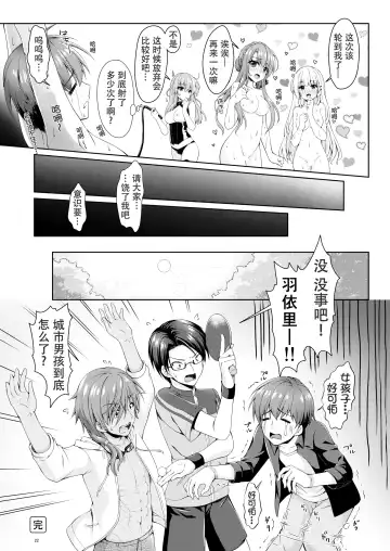 [Chibinon] Bitter sweet Summe Fhentai - Page 22