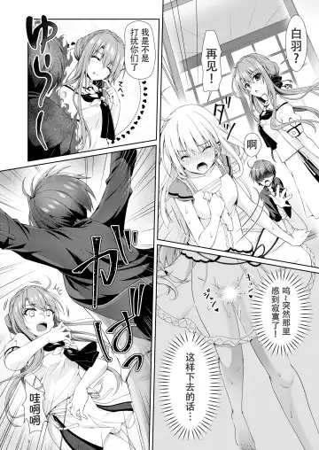 [Chibinon] Bitter sweet Summe Fhentai - Page 6