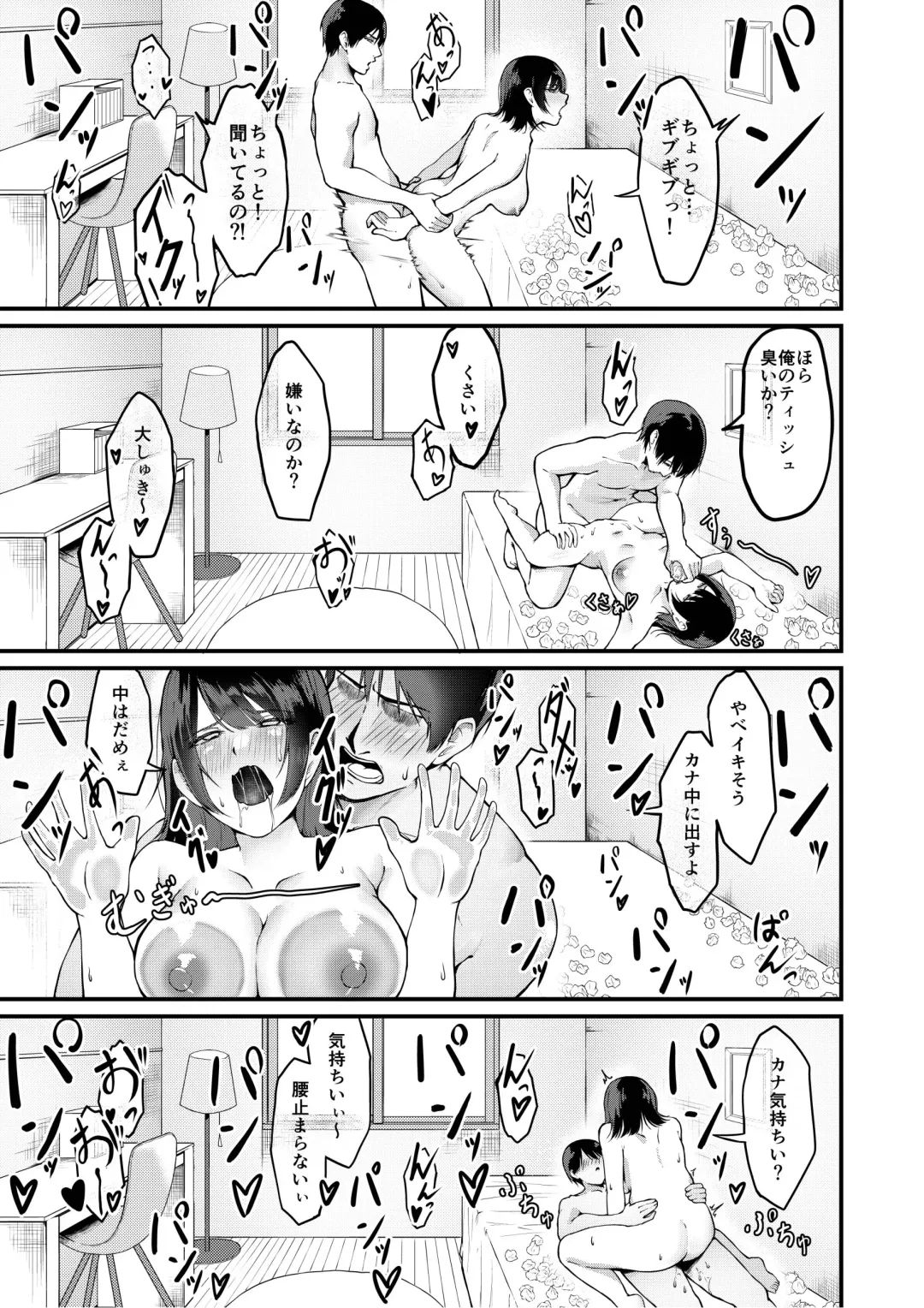 Ore no Gomi wa Imouto no okazu | My Sister Uses My Trash as Masturbation Material Fhentai - Page 23