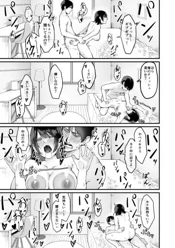Ore no Gomi wa Imouto no okazu | My Sister Uses My Trash as Masturbation Material Fhentai - Page 23