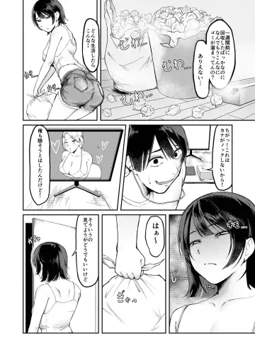 Ore no Gomi wa Imouto no okazu | My Sister Uses My Trash as Masturbation Material Fhentai - Page 4