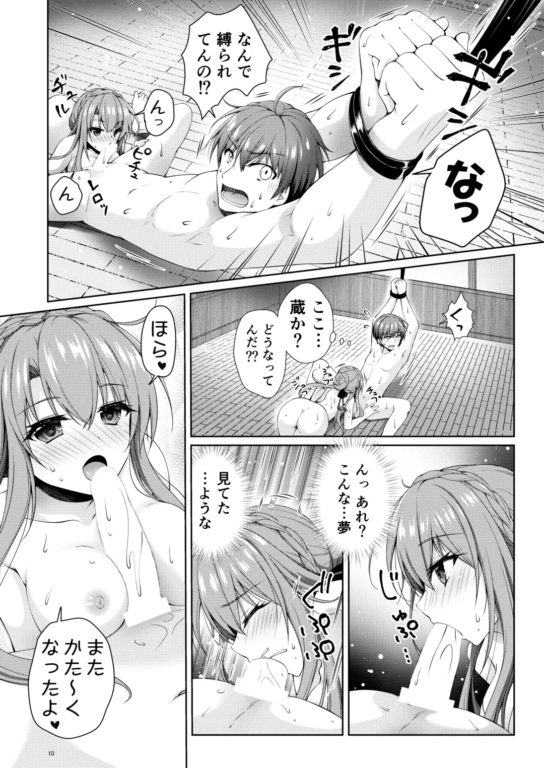 [Chibinon] BittersweetSumme Fhentai - Page 10