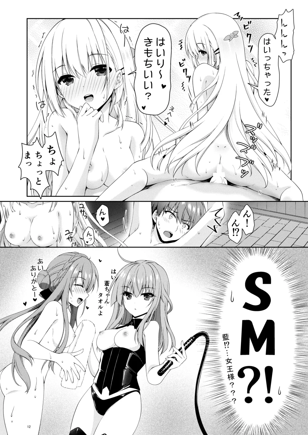 [Chibinon] BittersweetSumme Fhentai - Page 12