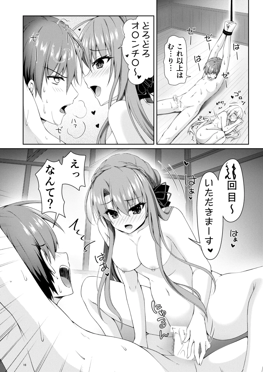 [Chibinon] BittersweetSumme Fhentai - Page 16