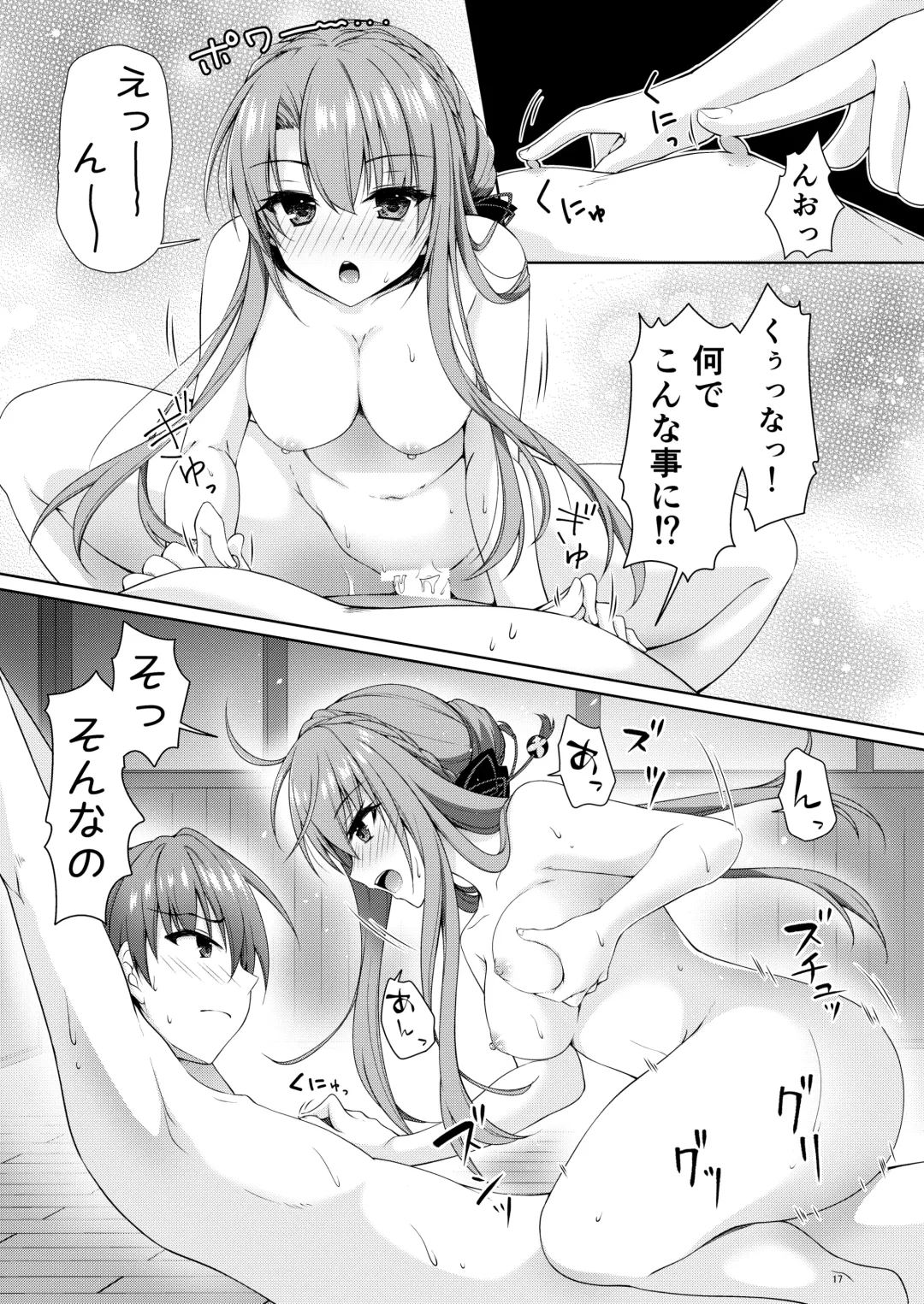 [Chibinon] BittersweetSumme Fhentai - Page 17