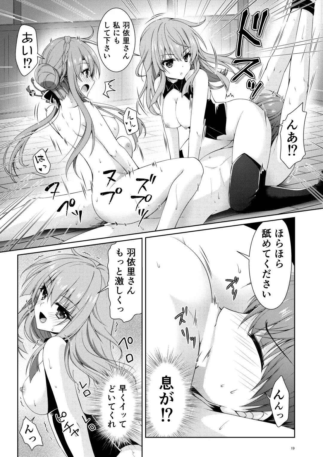 [Chibinon] BittersweetSumme Fhentai - Page 19